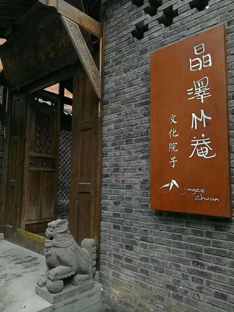 Zhuangse Chengdu Youth Hostel Eksteriør bilde
